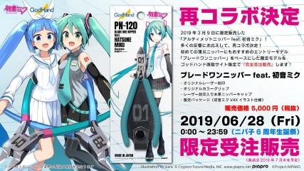 初音ミクさん×ニパ子コラボニッパー再び