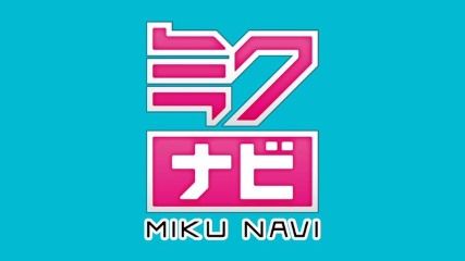公式アプリ「ミクナビ」情報