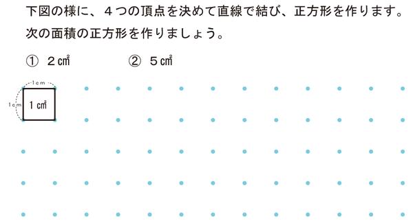 あなたは解けるかな 小学4年生の図形の問題が超難問だと話題に みくみくのエンタメぶろぐ