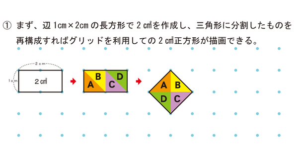 あなたは解けるかな 小学4年生の図形の問題が超難問だと話題に みくみくのエンタメぶろぐ