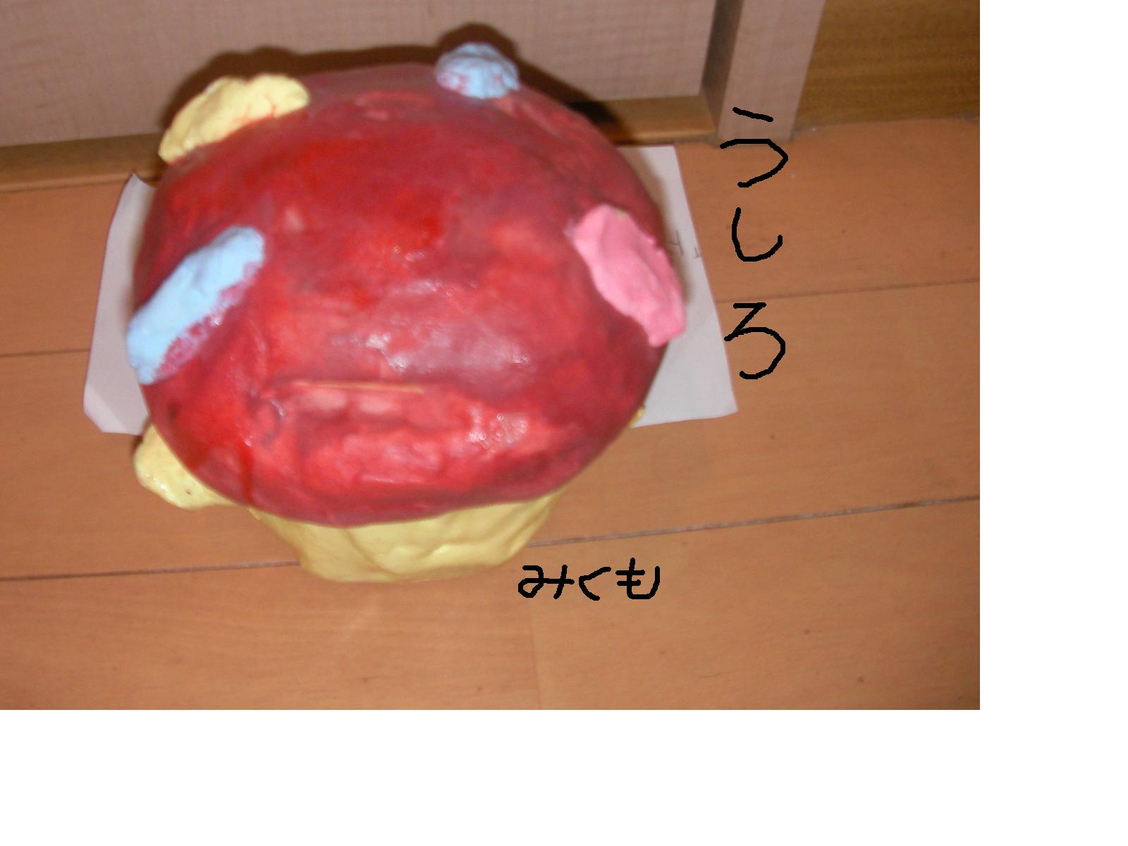 ドコモダケ貯金箱 ピグミク日記