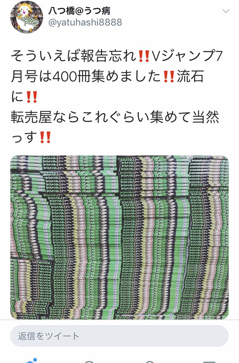 画像 Vジャン400冊買占め転売ヤー 今度はポケモンカード40カートン買い占めてしまう ヨーソロー まとめずら 画像 Vジャン400冊買占め転売ヤー 今度はポケモンカード40カートン買い占めてしまう ヨーソロー まとめずら