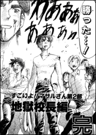 ネタばれ 最終回がひどい漫画といえば ヨーソロー まとめずら