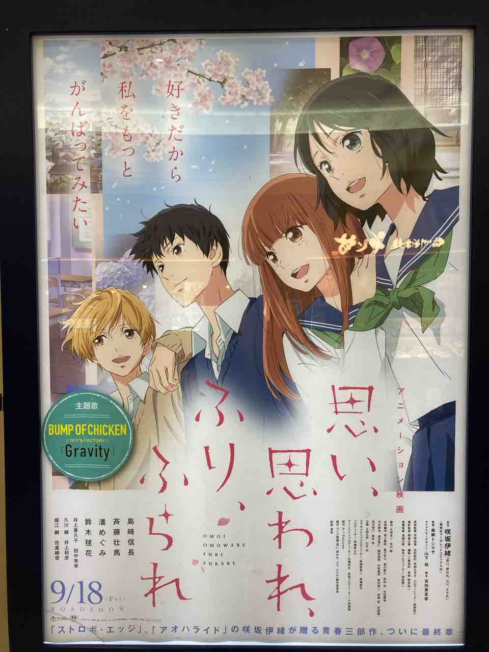 思い 思われ ふり ふられ アニメ版 みくりや宅 新居
