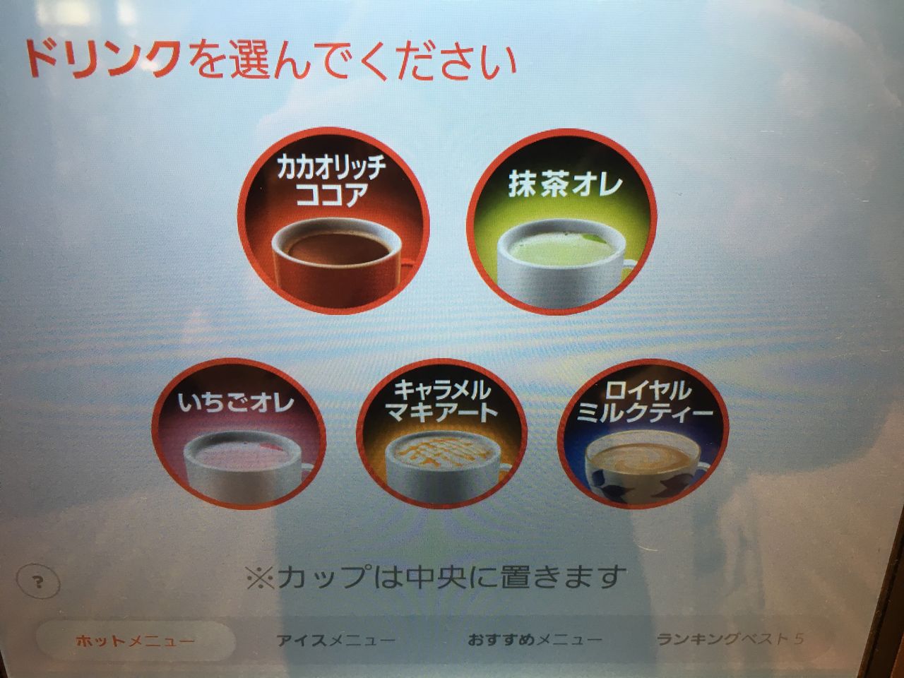 10 13追記あり 全国の映画館で初 Movix亀有に設置されたドリンクバーを使ってみた みくりや宅 新居