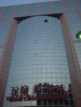 王府井書店