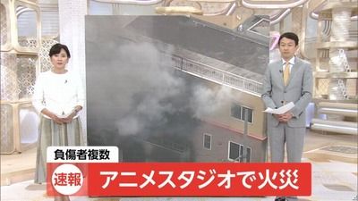 京アニ武本監督死去でフジtv Live News It 誤報 テロップで あんなアホいない と伝える 芸能界の過去に埋もれた裏話を掘り返します