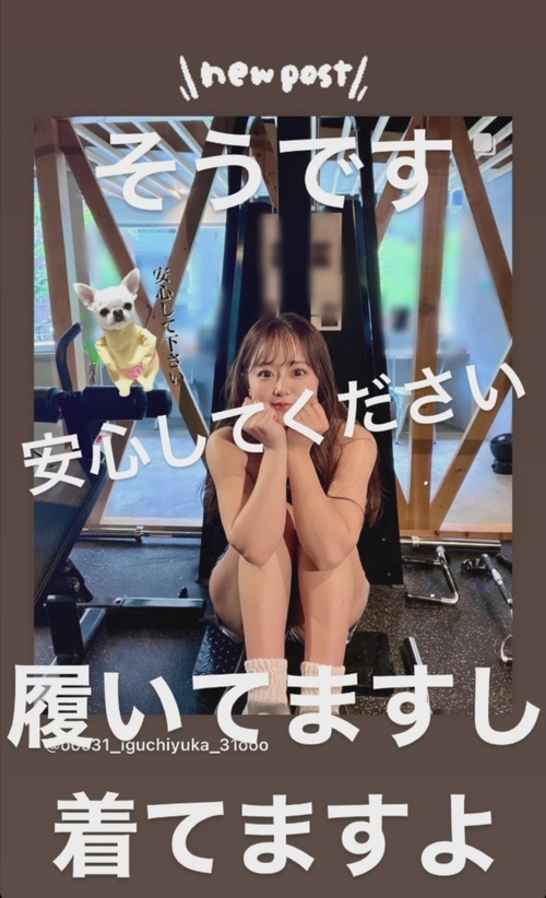 【朗報】声優・井口裕香さん(35)の全裸風の画像ｗｗｗｗ