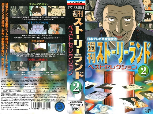 週刊ストーリーランド「めっちゃおもろいシナリオ作って毎週アニメ化したろ!」