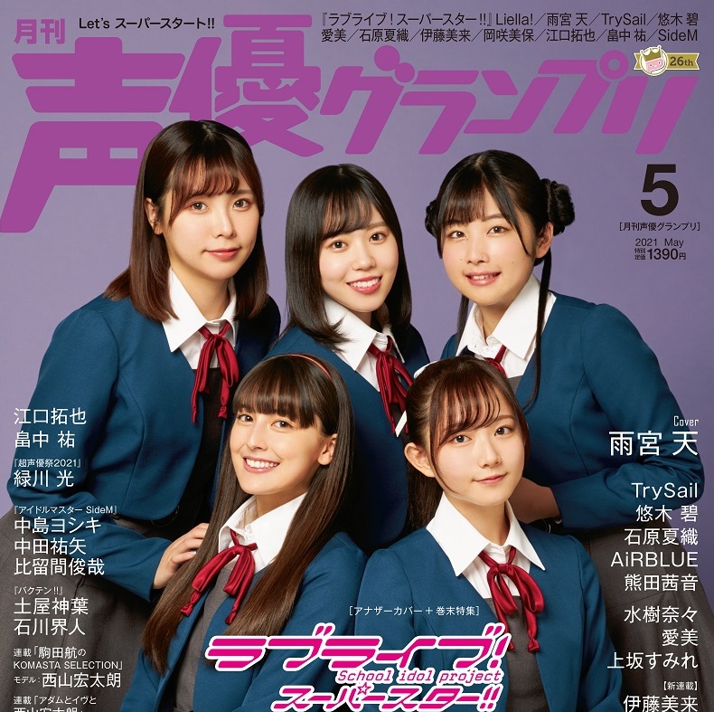 画像 最新のラブライブさん 声優を顔で選び過ぎて全員容姿ｓを叩き出してしまう Juuuke