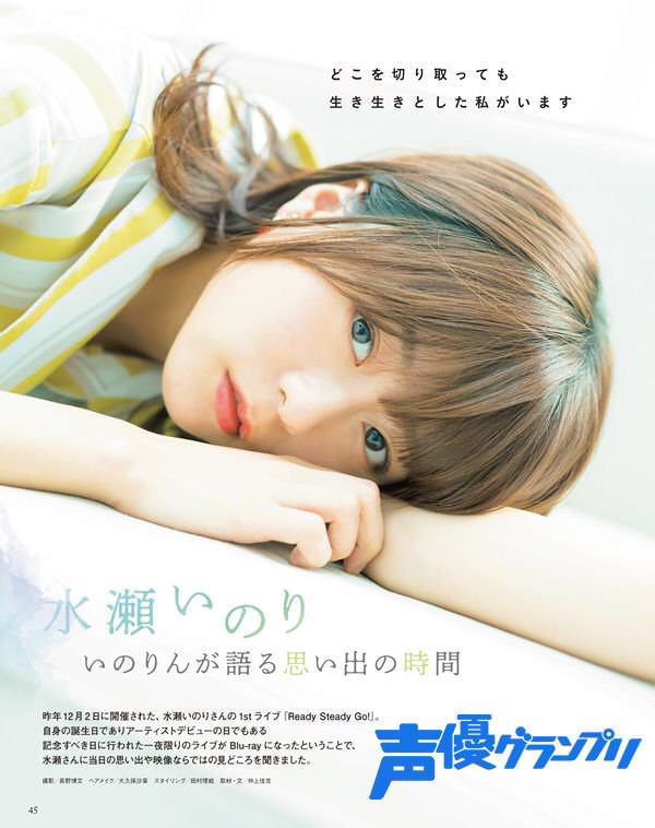 水瀬いのりさん 例の画像を検索する人にウイルスを送り込む 異世界転生まとめ速報 水瀬いのりさん 例の画像を検索する人にウイルスを送り込む 異世界転生まとめ速報