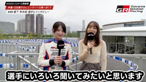 【画像】世界一の美少女レーサーと世界一の美人声優が並んだ結果…