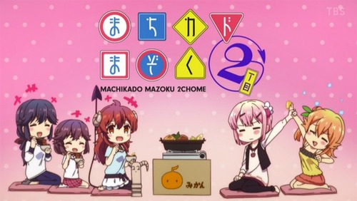 まちカドまぞくとかいうアニメあったでしょ