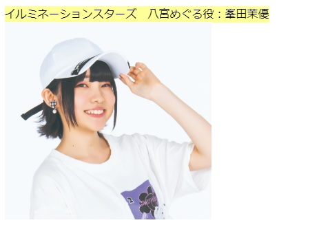 【悲報】アイマスさん、意味不明な聖地巡礼?イベントが大不評で慌てて声優投入・・・