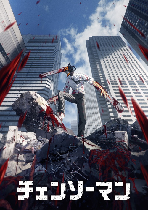 【朗報】チェンソーマンのアニメ1期(2022)、再評価され始めるｗｗｗ