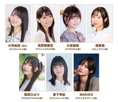 【速報】声優・高野麻里佳、篠原侑、宮下早紀