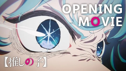夏アニメ「推しの子!しかのこ!アーリャさん!マケイン!逃げ若!小市民!」←これ