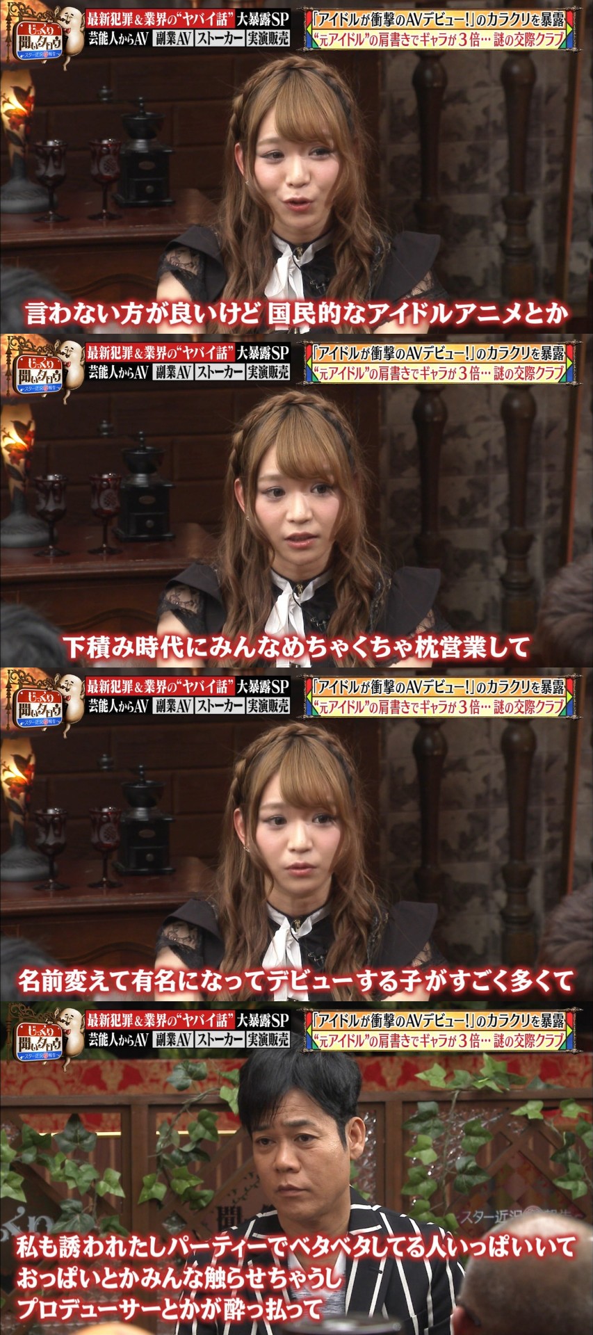 悲報 国民的アイドルアニメの声優陣 枕営業経験者だった Juuuke 悲報 国民的アイドルアニメの声優陣 枕営業経験者だった Juuuke