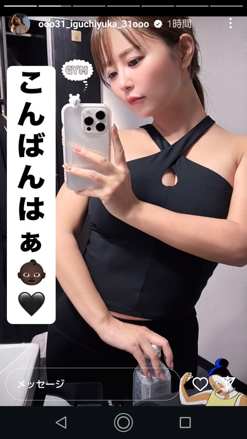 【画像】井口裕香「こんな痴女ウェア二度と着ないわ」３日前→本日のトレーニングウェアがこちらw