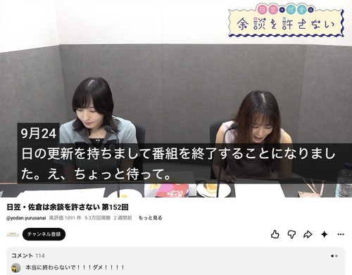 【悲報】声優の佐倉綾音さんと日笠陽子さんのラジオ、地上波声優ラジオで1番人気あるのになぜか終了するｗｗｗｗ