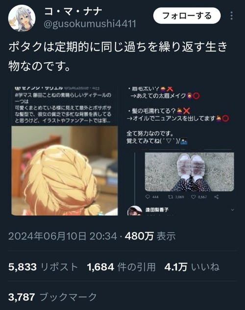 【画像】女性声優のスリッパ騒動、またバズってしまうｗｗｗｗ