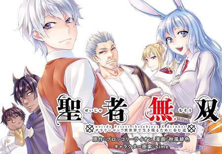 【悲報】最近のなろう、異世界転生する経緯まで雑になってしまう・・・