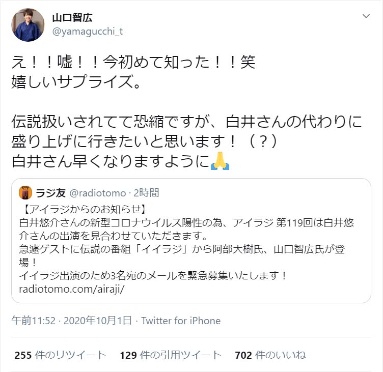 進藤あまね炎上 （進藤あまね）枕営業と誹謗中傷を受けた若手声優Aは誰？