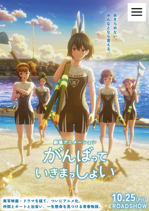 来月公開のアニメ映画、とんでもない声優陣を集めてしまう