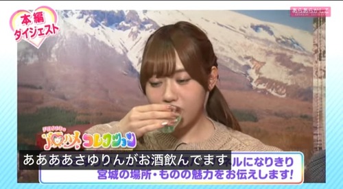 【悲報】 若手声優さん、飲酒してしまう……