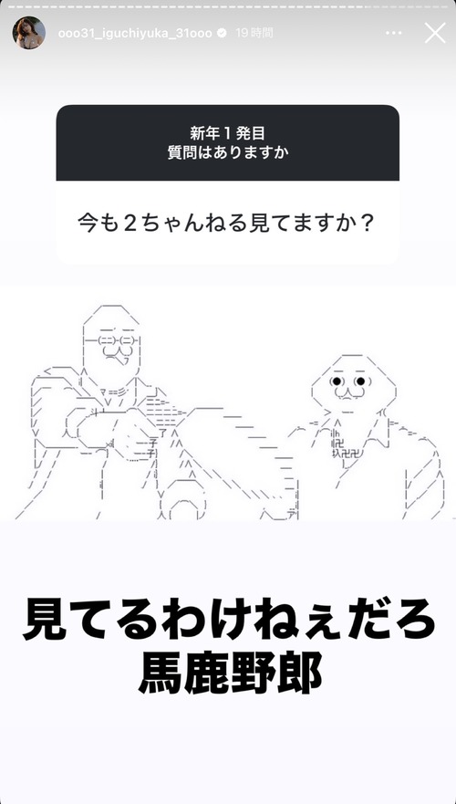 【ドヤコンガ】ファン「今も2ちゃんねる見てますか？」大人気声優「見てるわけねぇだろ馬鹿野郎」