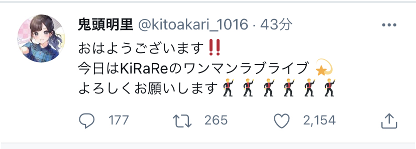 悲報 人気声優 鬼頭明里さん やらかしてしまうｗ ホモビの刃速報