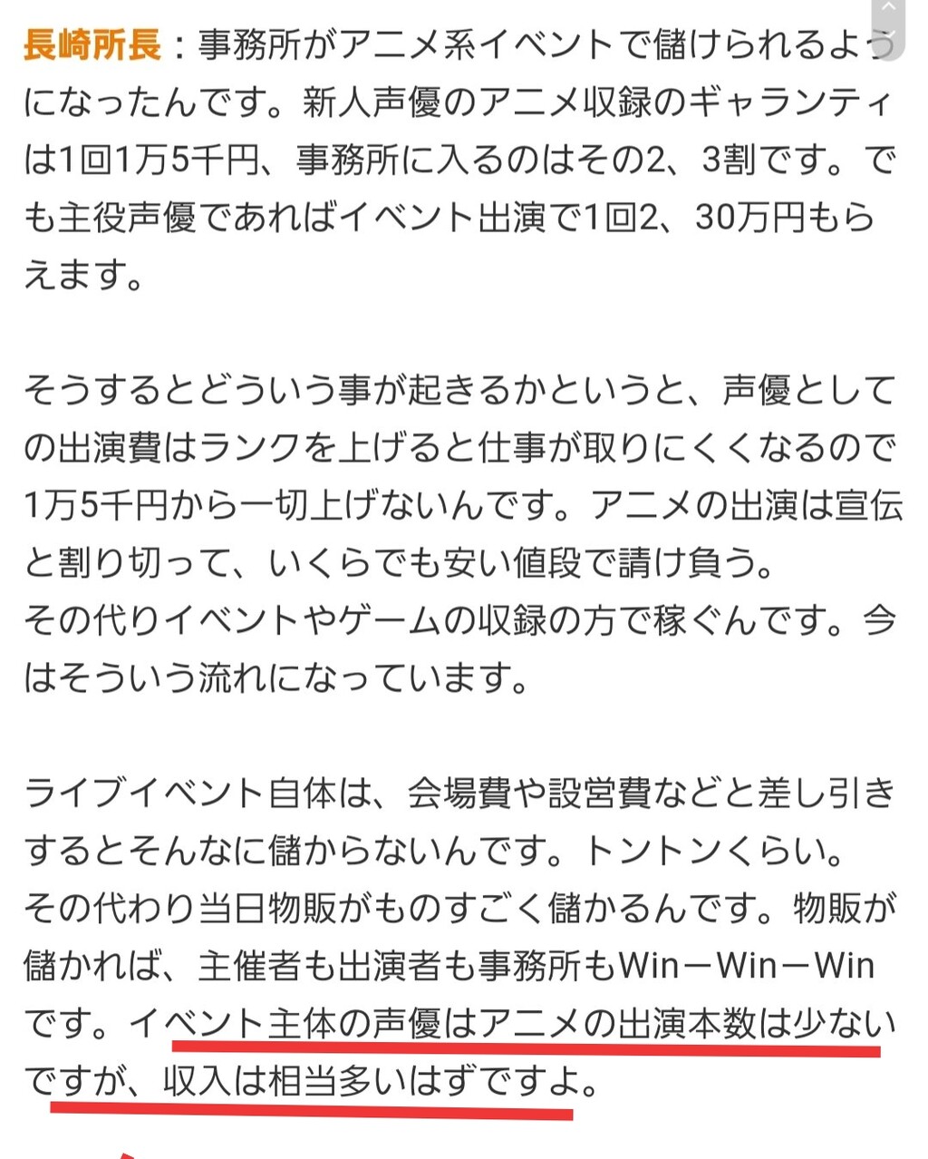 朗報 最近の声優さん アニメ系イベントでめちゃくちゃ稼いでいた Juuuke 朗報 最近の声優さん アニメ系イベントでめちゃくちゃ稼いでいた Juuuke