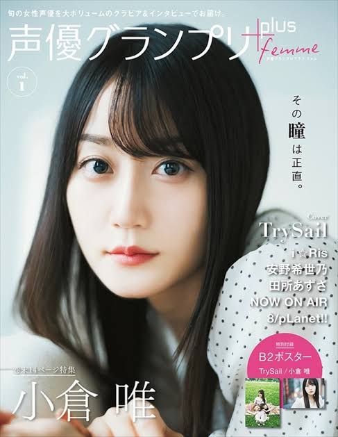ガチのマジでかわいい声優トップ3 小倉唯 伊藤美来 あと一人は Juuuke ガチのマジでかわいい声優トップ3 小倉唯 伊藤美来 あと一人は Juuuke