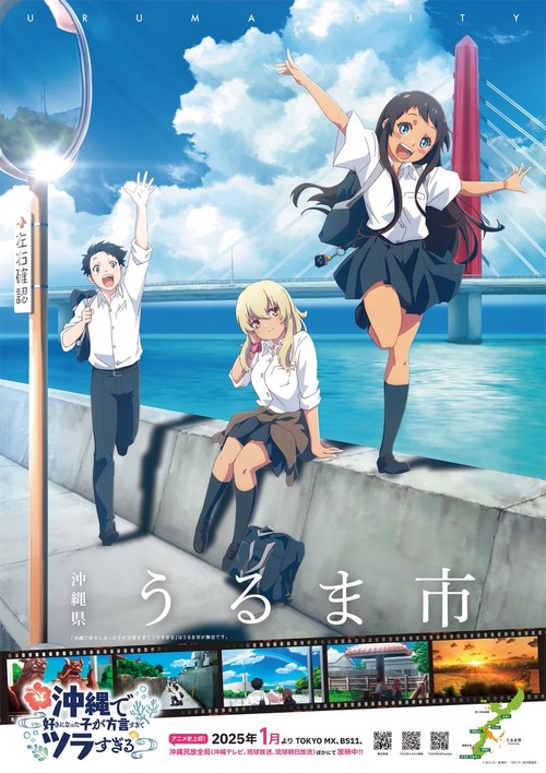 沖縄で好きになった子が方言すぎてツラすぎるとかいう絵だけはかわいいアニメ