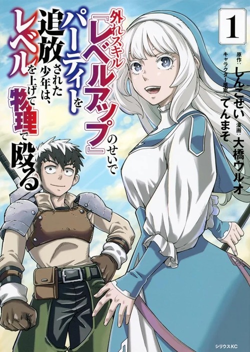 【悲報】ハズレスキル系なろう、行き着くところまで行ってしまう