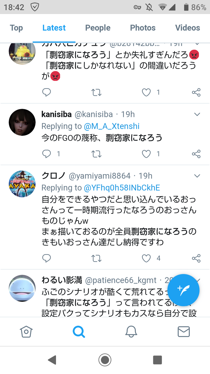 蔑称