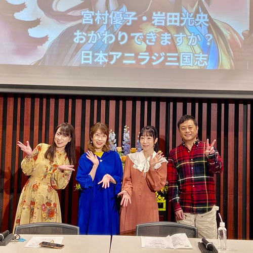 【画像】90年代声優ラジオ四天王が集結ｗｗｗｗ