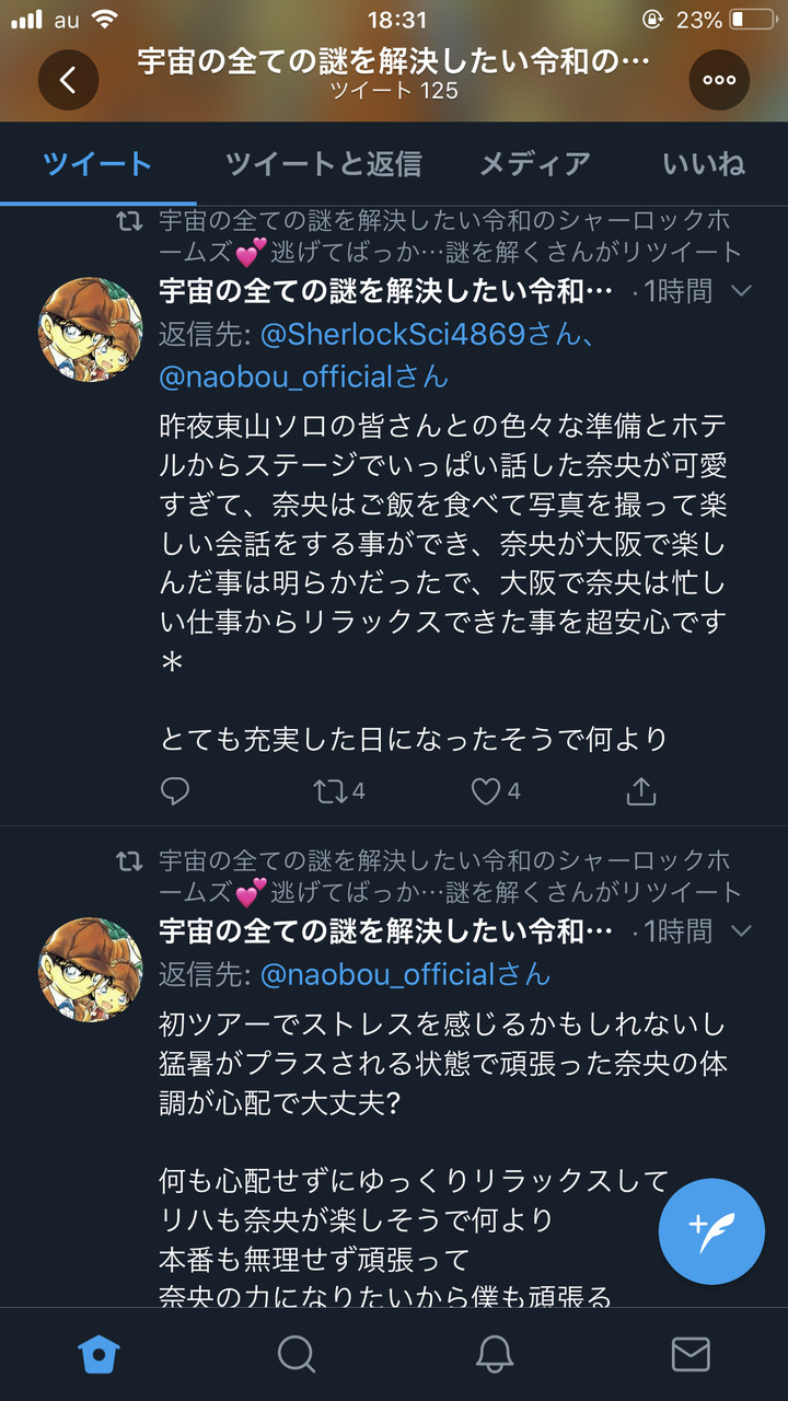 悲報 東山奈央さんのストーカー シャーロックホームズとして復活する Juuuke 悲報 東山奈央さんのストーカー シャーロックホームズとして復活する Juuuke