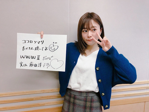 【画像】最新の水瀬いのりさん(20200209)ｗｗzｗｗz