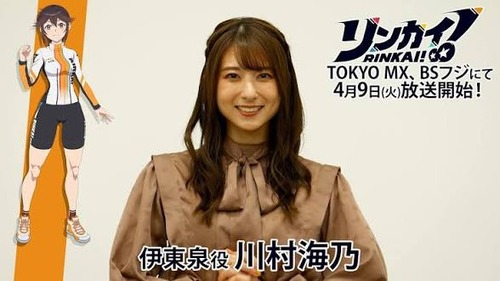 ウマ娘の競輪版声優なぜか急に胸アピールｗｗｗｗ