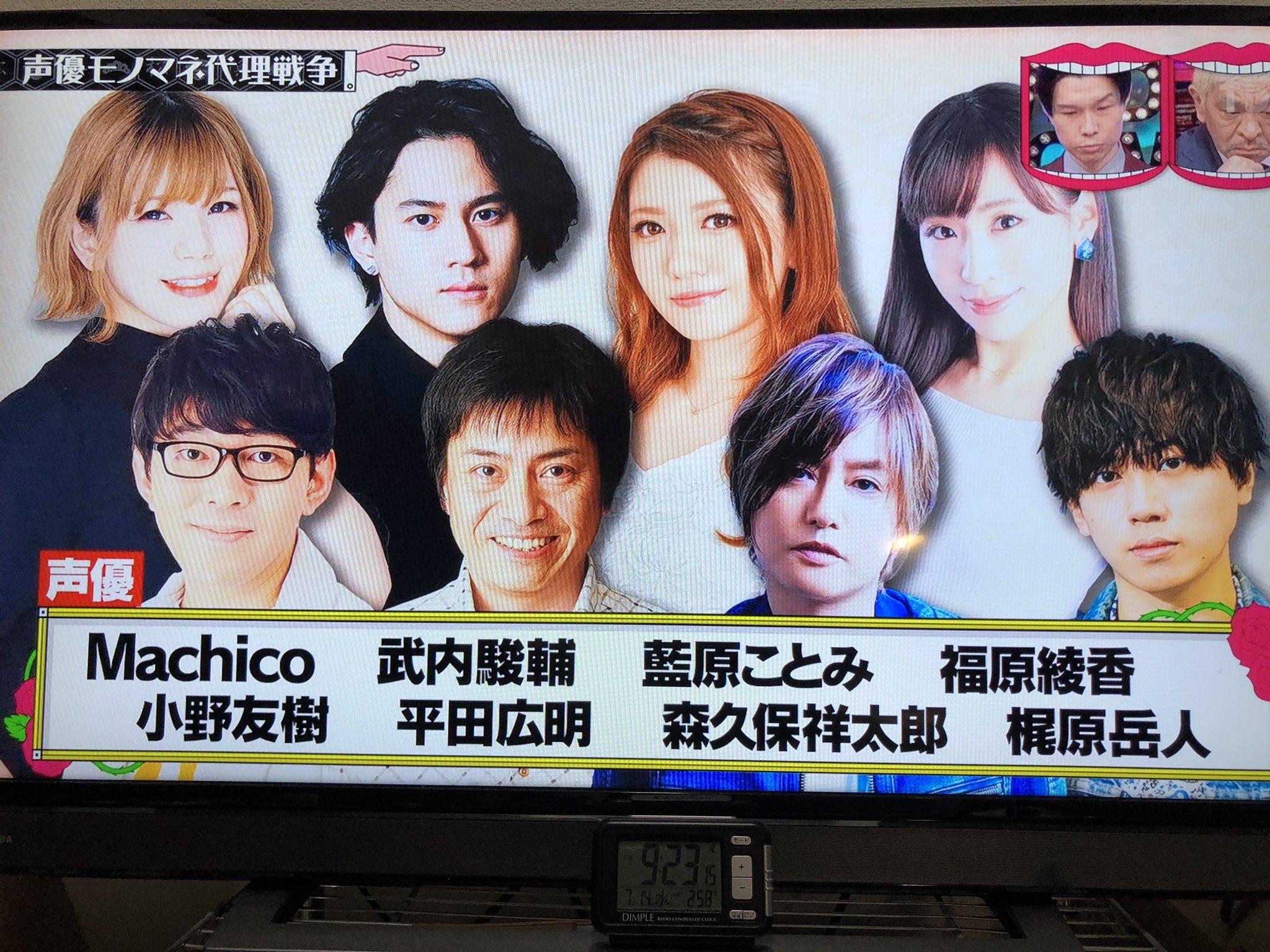 水曜日のダウンタウン 声優のモノマネ番組になる Juuuke