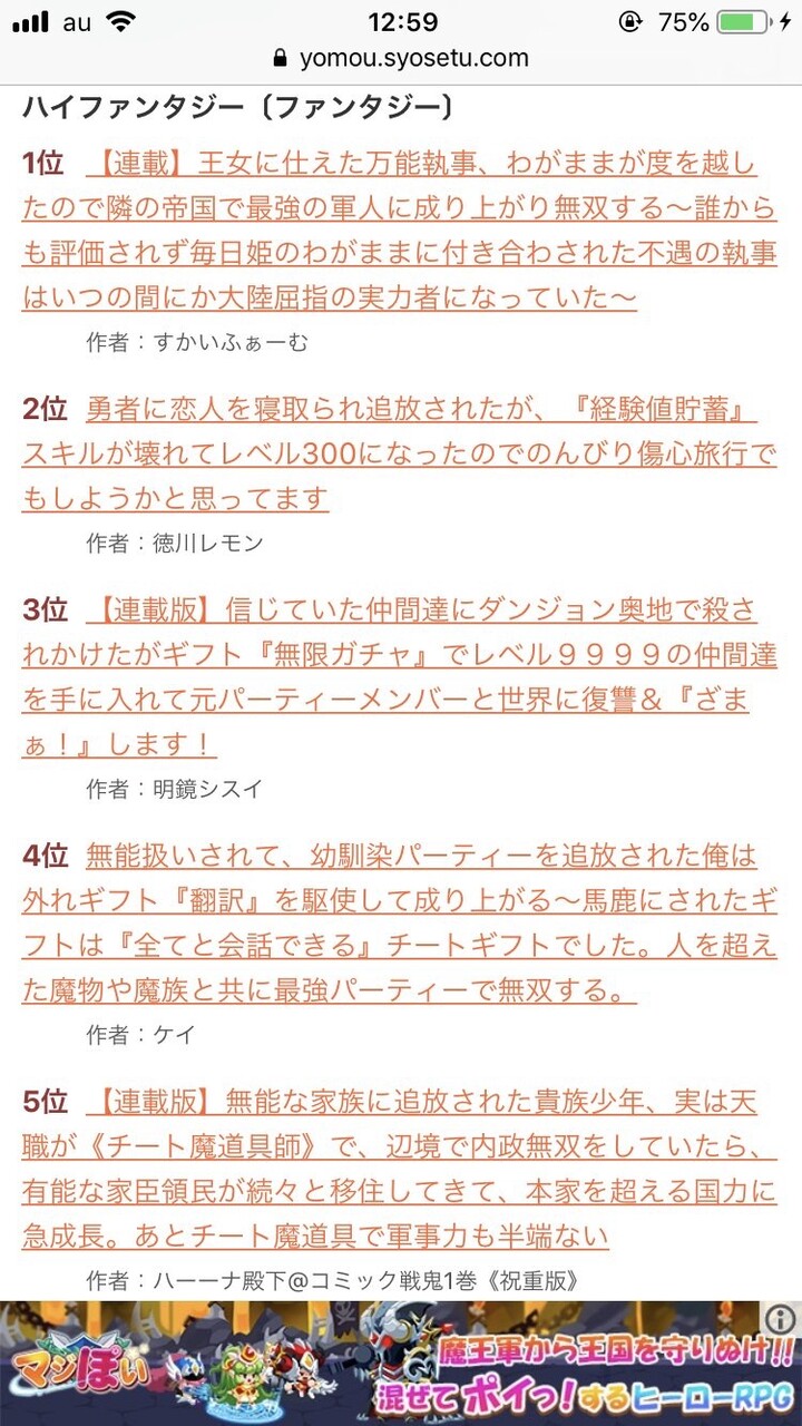 悲報 なろう小説 本当は有能なのに評価されてない主人公の話 見下された奴が復讐する話 しかない ホモビの刃速報
