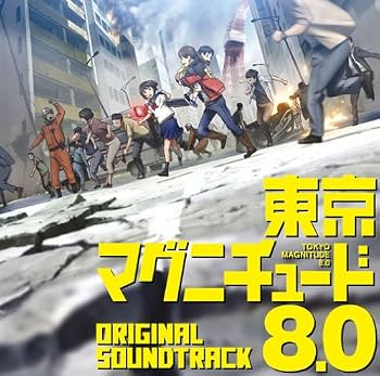 東京マグニチュード8.0っていうアニメ知ってる？