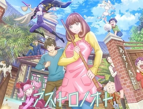 アニメ・アストロノオト公式「宣伝不足で覇権は取れなかったが前代未聞の結末をむかえる最終回をなんとか盛り上げたい」