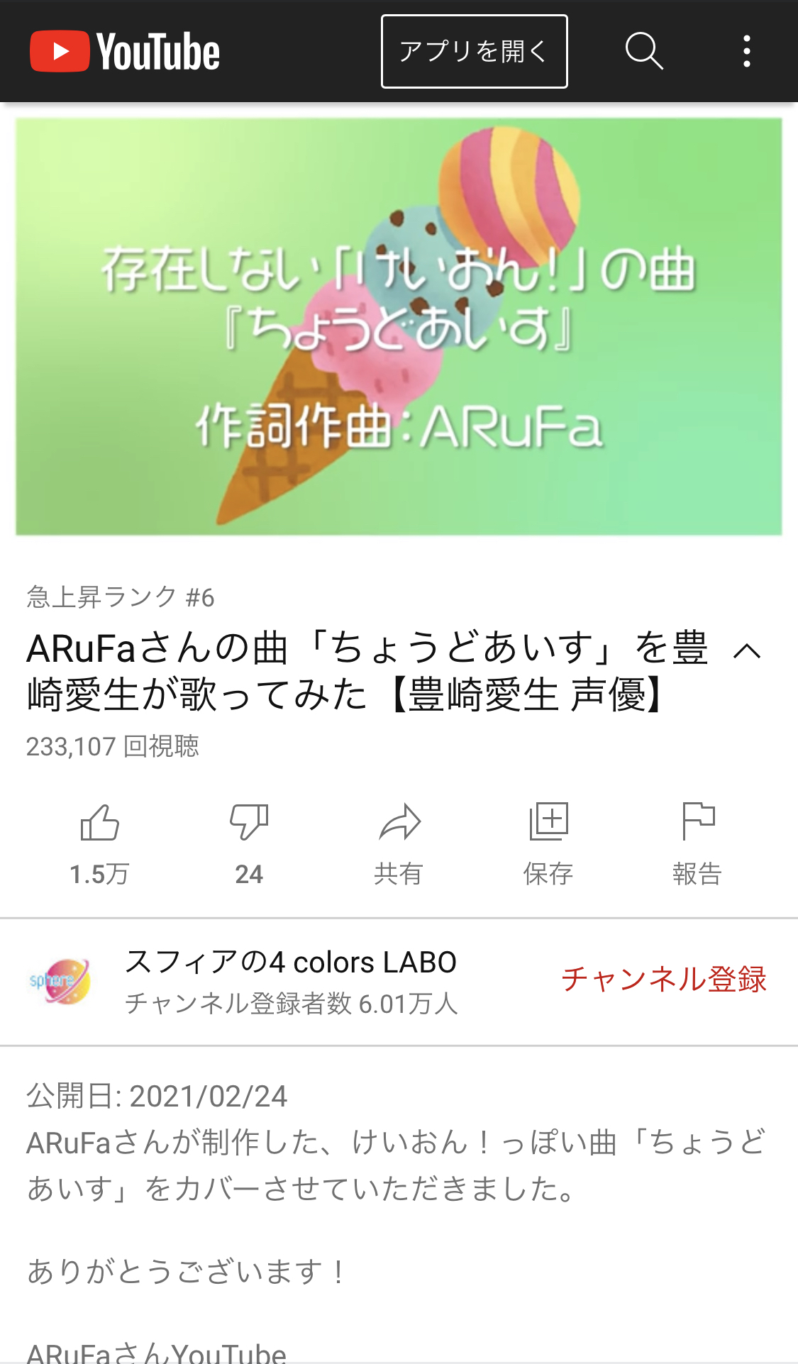 朗報 オタク けいおん にありそうな曲作った 豊崎愛生 ｼｭﾊﾞﾊﾞ Juuuke