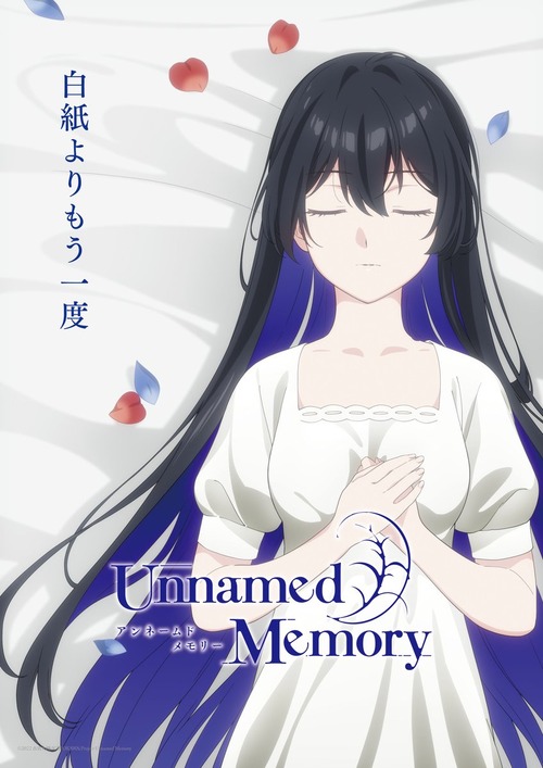 アニメ「Unnamed Memory」第2期が来年1月に放送決定！！！