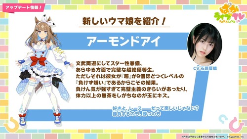 新ウマ娘の声優、ヤバ過ぎる