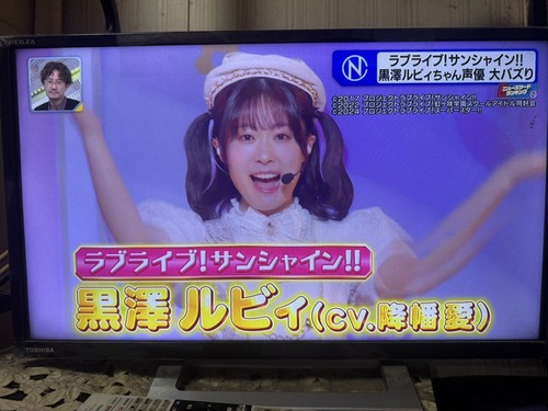 「○○ちゃん！（は～い）何が好き？」の声優3人組の中で一番の美少女がニュース番組で特集される