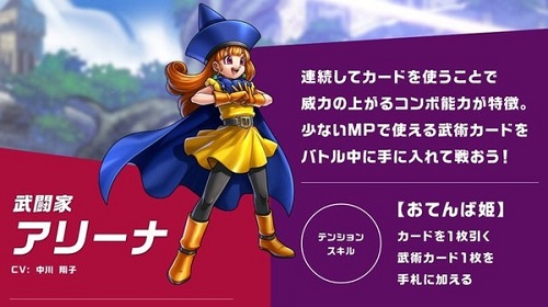 アリーナの声優に中川翔子が未だに納得できない