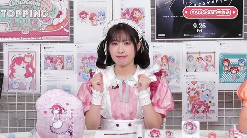 【愛スクリーム】ワイ、今さら声優の降幡愛ちゃんのファンになりそう